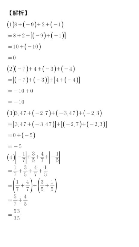 加号的正确写法