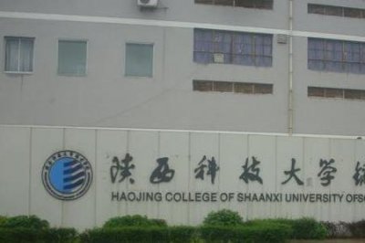 ​陕西科技大学临潼校区怎么样