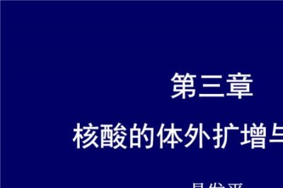​寡核苷酸和核苷酸的区别