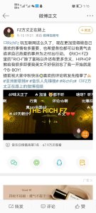 ​红花会贝贝要和快手网红方丈合作？方丈还正面回应了网友