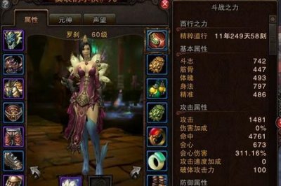 ​斗战神罗刹刷图加点