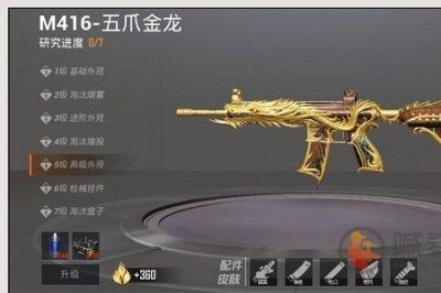 ​和平精英m416星之恋语如何获得