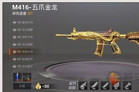 和平精英m416星之恋语如何获得