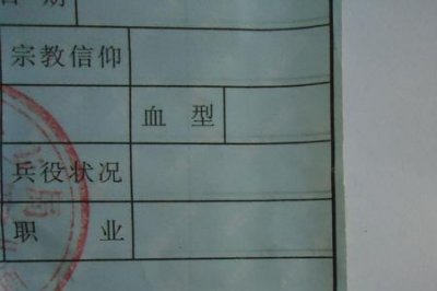 ​户口本的户主页是哪一页