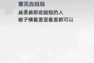 ​拉仇恨怎么回复幽默