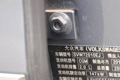 ​汽车有几个铭牌