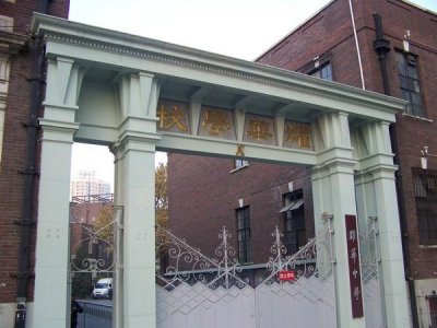 ​天津耀华初中（天津市耀华中学）