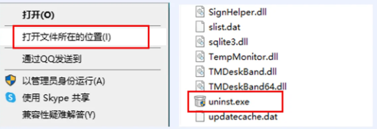 360安全卫士为什么卸载不了(卸载360安全卫士的方法)