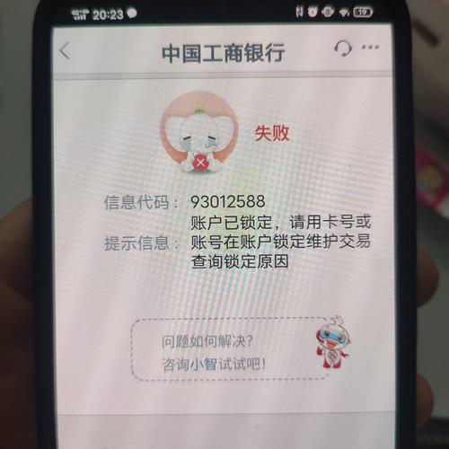 深圳部分储户银行借记卡被冻结(银行回应深圳多名储户账户被莫名冻结)