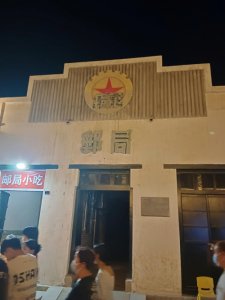 ​中原第一镇水冶历史