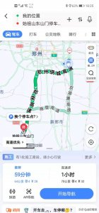 ​新郑始祖山游玩攻略