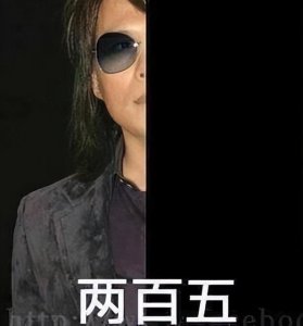 ​冷知识：二百五为什么是骂人的话