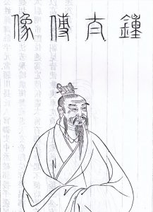 ​大书法家锺繇名字中“繇”的读音到底是“yáo”还是“yóu”？