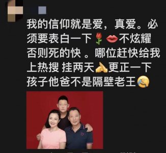 ​知名演员原华全家福曝光，再婚老公首次现身，儿子脸型圆润身材壮