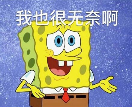一组可爱的海绵宝宝表情包