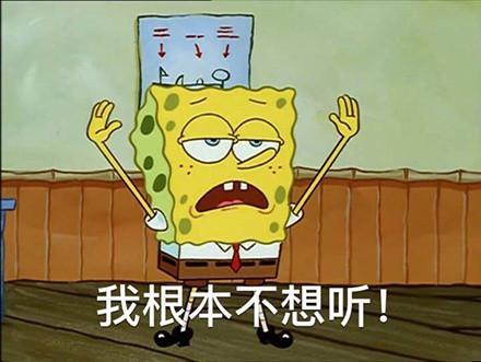 一组可爱的海绵宝宝表情包