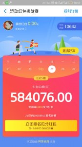 ​支付宝又一领红包活动，你参与了吗？