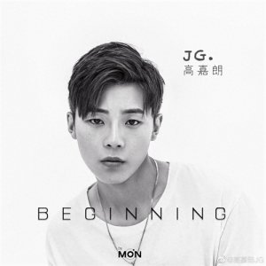 ​高嘉朗官宣恋情