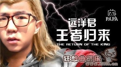 ​远洋君微博“远洋君叫兽” 远洋君斗鱼tv直播间房间地址