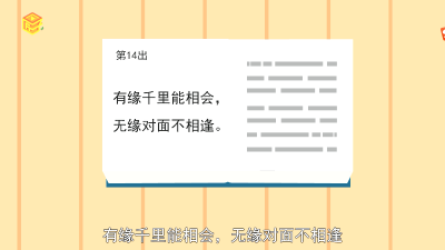​有缘千里来相会是什么意思? 有缘千里来相会什么意思?
