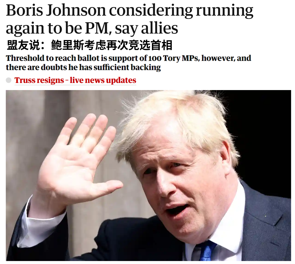 英国前任首相特拉斯简历(史上任期最短的英国首相)