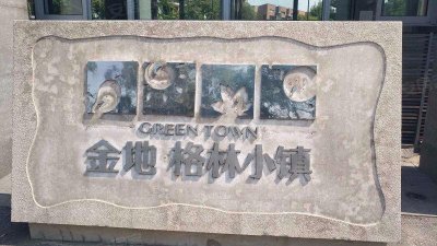 ​北京最贵的小区(全国最贵的小区房价排行榜前十名)