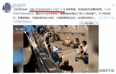 ​重庆高温天数再破纪录（重庆高温突破44.6）