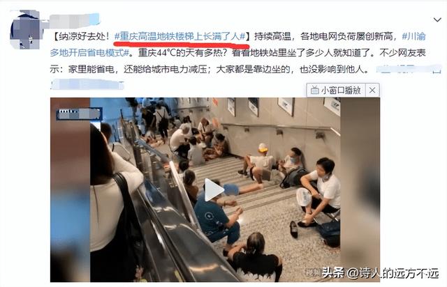 重庆高温天数再破纪录(重庆高温突破44.6)(1)