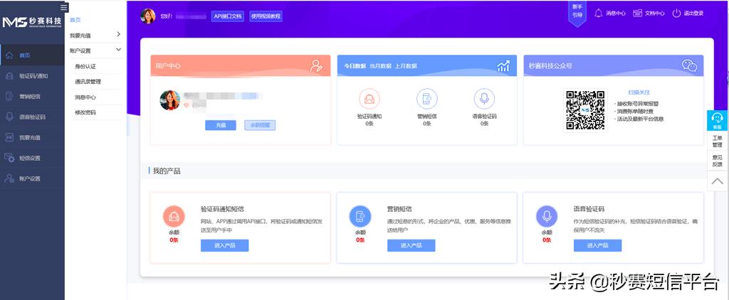 为什么短信群发发不出去发送失败(短信发不出去是什么原因)(图4) 为什么短信群发发不出去发送失败(短信发不出去是什么原因)(图4)