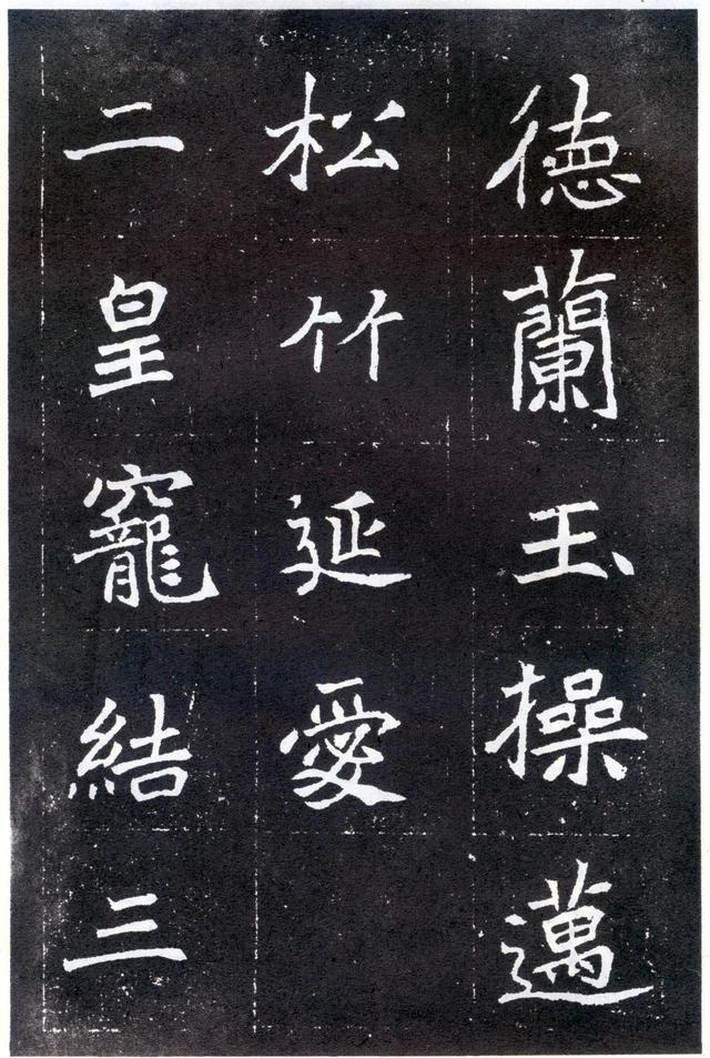 经典魏碑《元怀墓志》,尽显千年的书法魅力