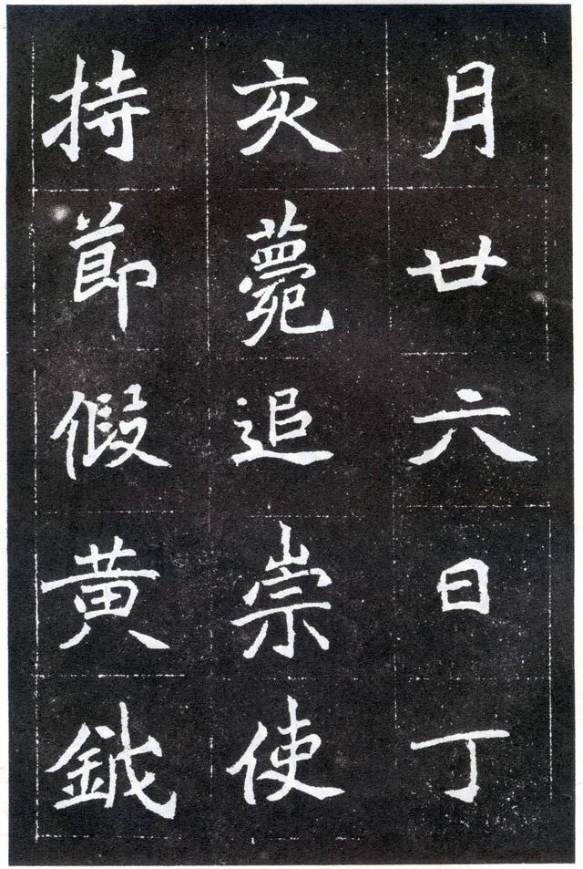 经典魏碑《元怀墓志》,尽显千年的书法魅力