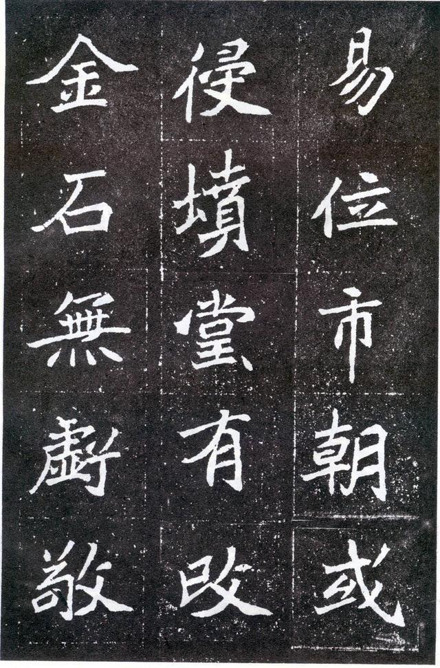 经典魏碑《元怀墓志》,尽显千年的书法魅力