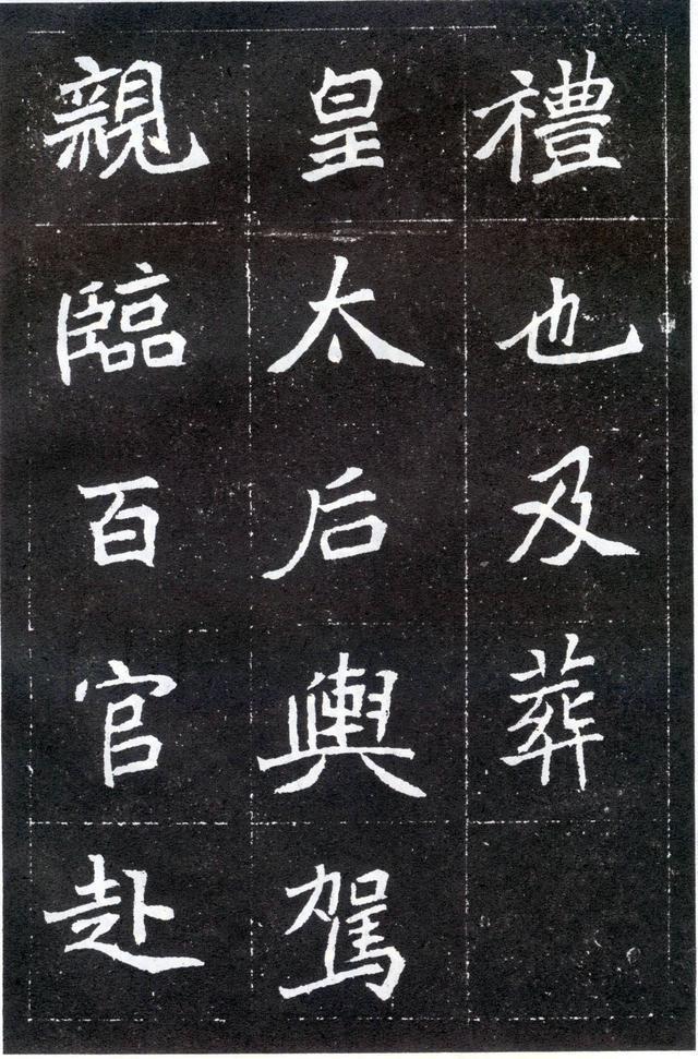 经典魏碑《元怀墓志》,尽显千年的书法魅力