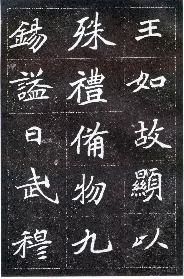 经典魏碑《元怀墓志》,尽显千年的书法魅力