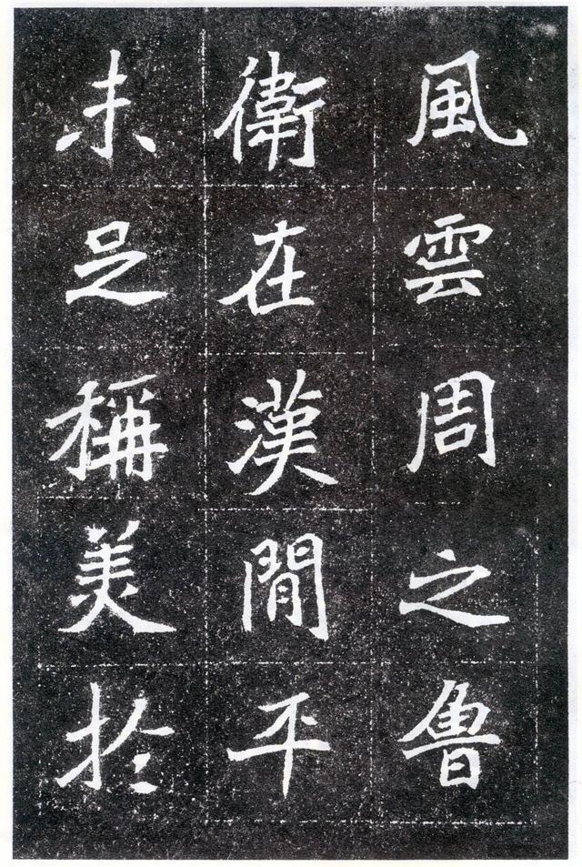 经典魏碑《元怀墓志》,尽显千年的书法魅力