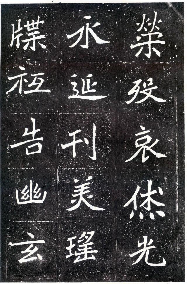 经典魏碑《元怀墓志》,尽显千年的书法魅力