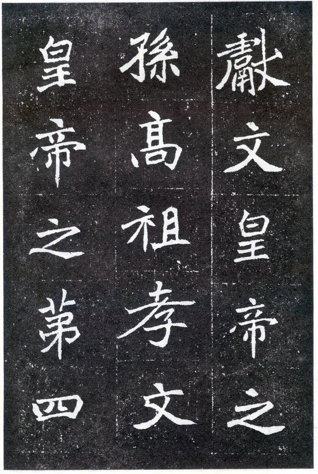 经典魏碑《元怀墓志》,尽显千年的书法魅力