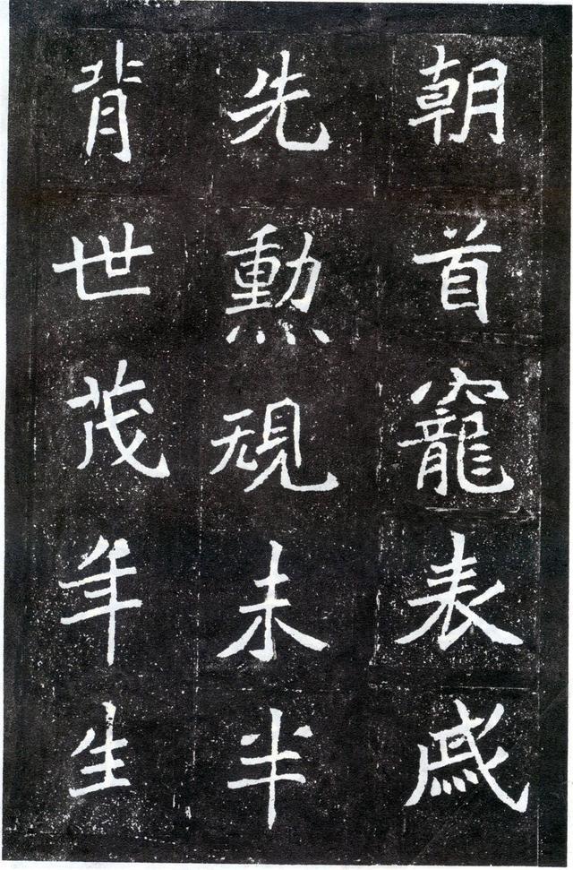 经典魏碑《元怀墓志》,尽显千年的书法魅力