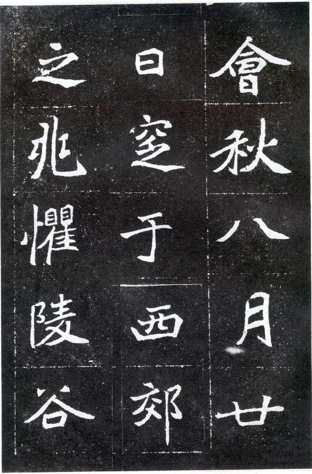 经典魏碑《元怀墓志》,尽显千年的书法魅力