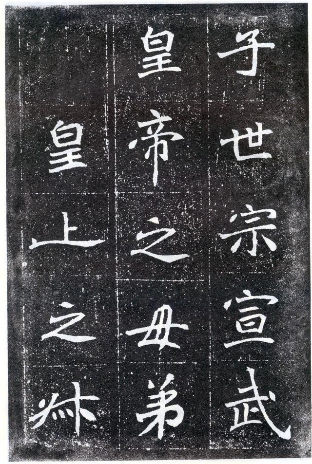 经典魏碑《元怀墓志》,尽显千年的书法魅力