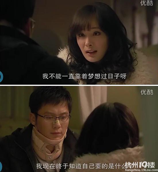 北京爱情故事杨紫曦选择富二代(多年后看北京爱情故事)(2)