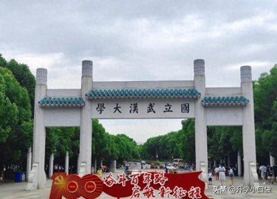 ​武汉大学学科排名数据，19个学科排在全国前十，法学学科排名第三