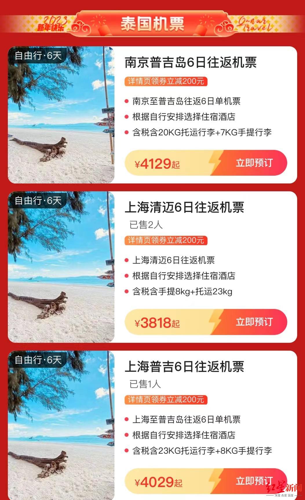 中国到泰国的机票多少钱?泰国机票价格查询表一览