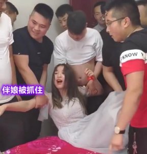 ​谁还敢去做伴娘？湖北一女子被4名伴郎“恶搞”，恶俗婚闹几时休