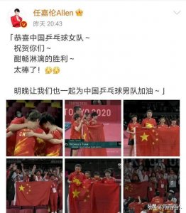 ​乒乓球十级爱好者任嘉伦，终于成为一代体育博主