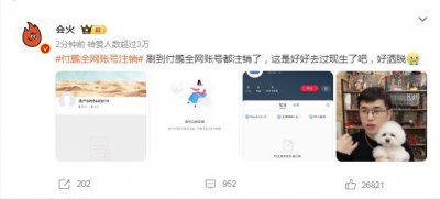 ​李佳琦前助理注销全网账号