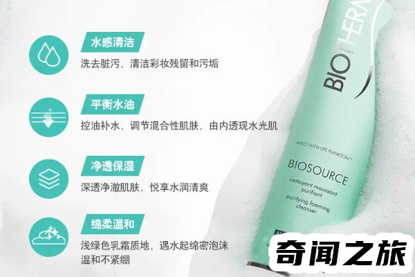 碧欧泉女士洗面奶好用吗保湿性和清洁力强(坚持使用效果更佳)(2)_