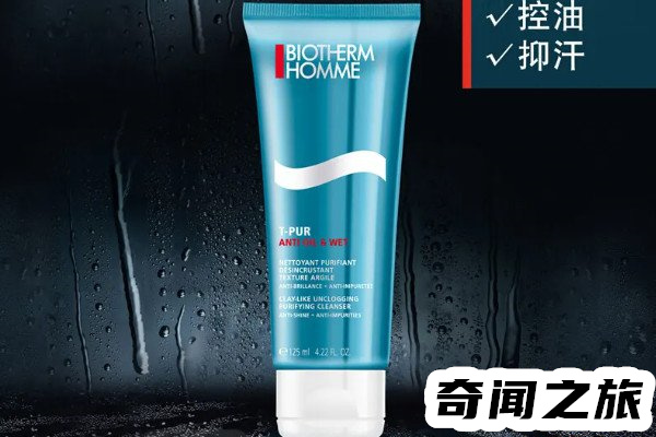 碧欧泉女士洗面奶好用吗保湿性和清洁力强(坚持使用效果更佳)(3)_