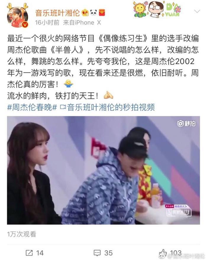 改编周杰伦半兽人