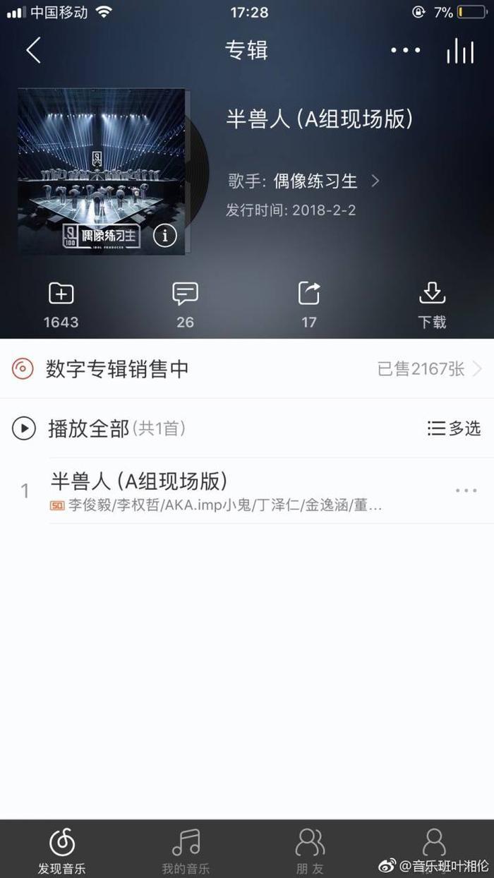 改编周杰伦半兽人